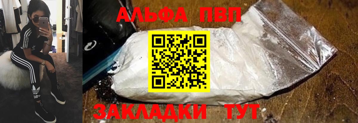 Alpha-PVP СК Калач-на-Дону