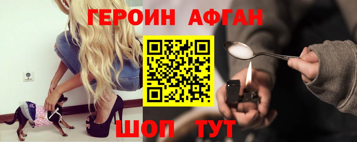 Калач-на-Дону  Героин гречка  ГЕРОИН  Вход с VPN 