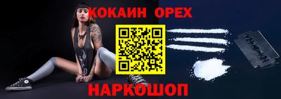 молекула духа Гусиноозёрск