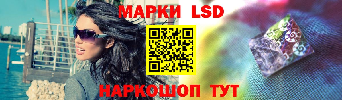 Лсд 25 экстази кислота Калач-на-Дону