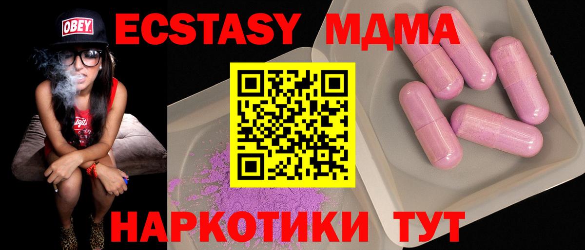 MDMA crystal Калач-на-Дону