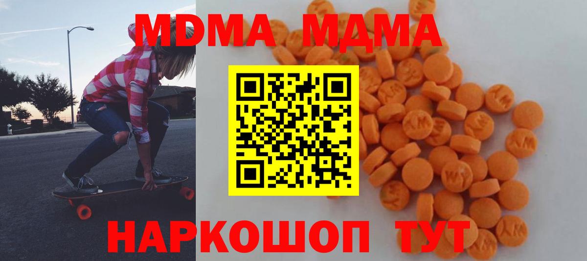 Калач-на-Дону  MDMA  МДМА молли  Вход с VPN  MDMA молли 