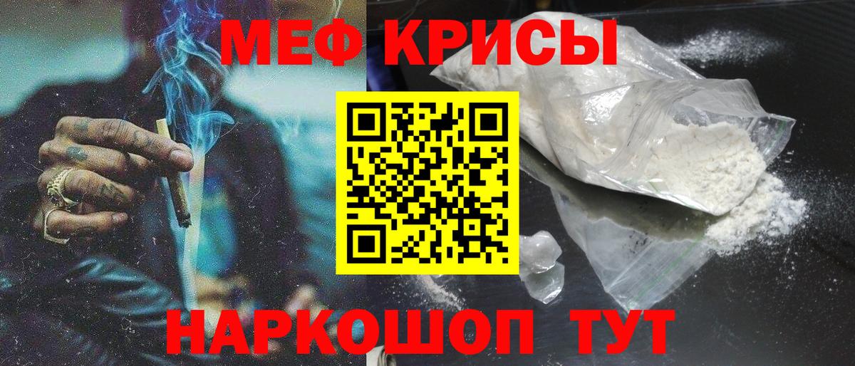 Меф мука Калач-на-Дону