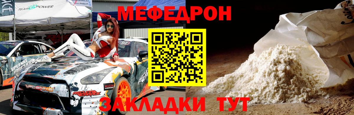 продажа наркотиков  Меф кристаллы  Вход с VPN  Калач-на-Дону 