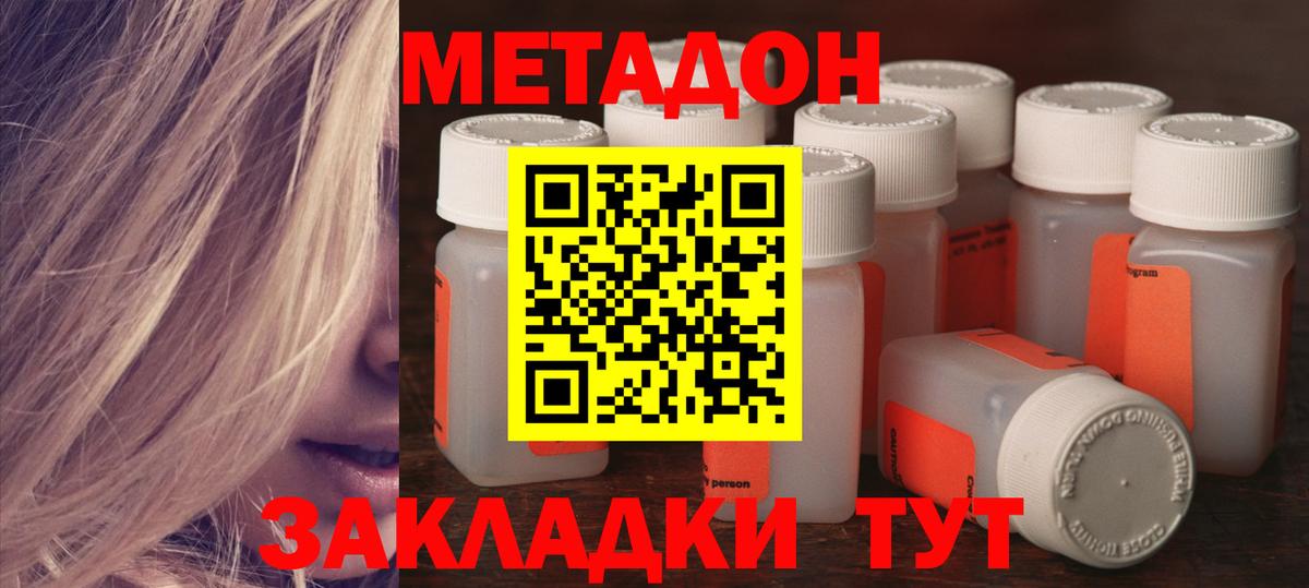 МЕТАДОН мёд  Вход с VPN  МЕТАДОН VHQ  Калач-на-Дону 