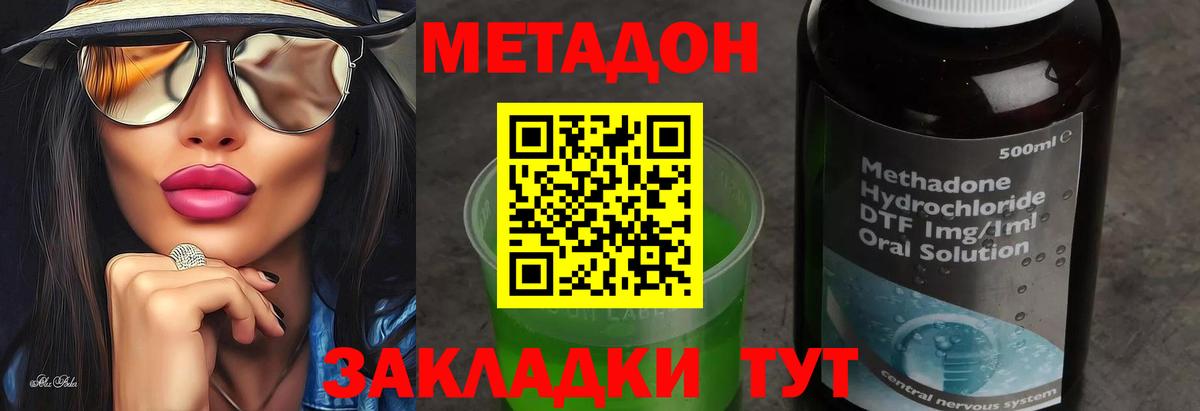  КОКАИН Калач-на-Дону