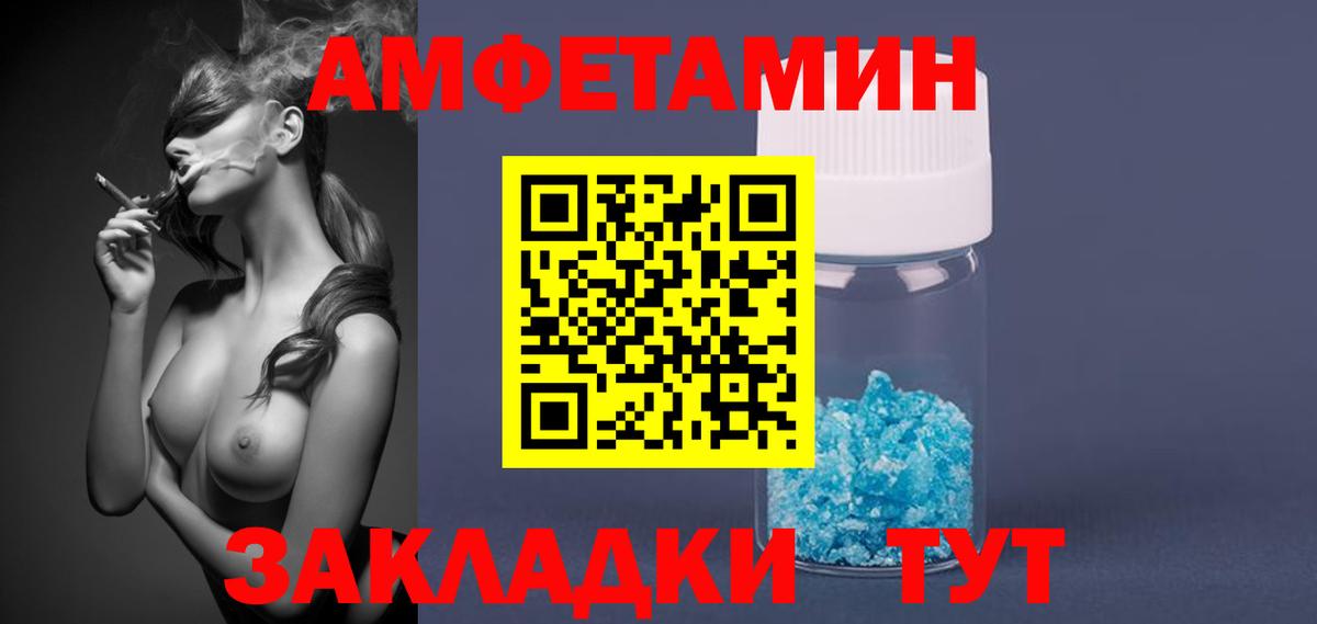 Метамфетамин мет Калач-на-Дону
