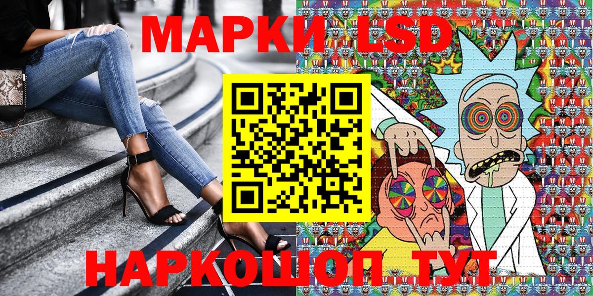 Наркотические марки 1,5мг Калач-на-Дону