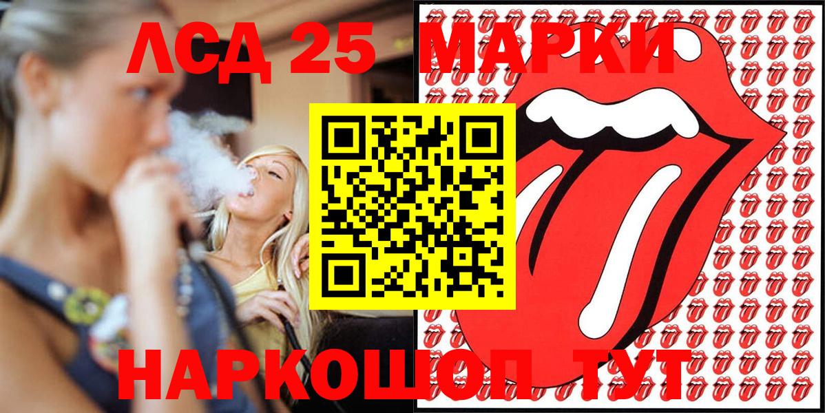 Марки N-bome  Наркотические марки 1,8мг  Вход с VPN  Калач-на-Дону 