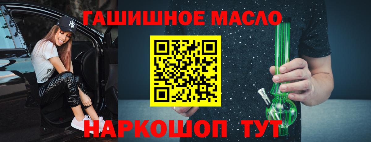 Дистиллят ТГК вейп  Вход с VPN  Калач-на-Дону  Дистиллят ТГК THC oil 