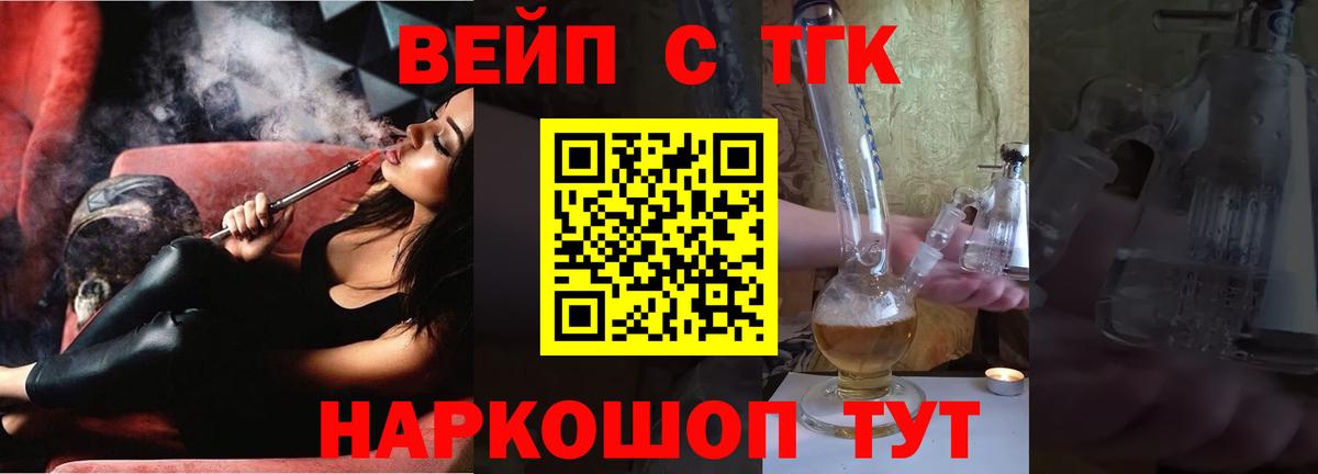 Дистиллят ТГК концентрат Калач-на-Дону